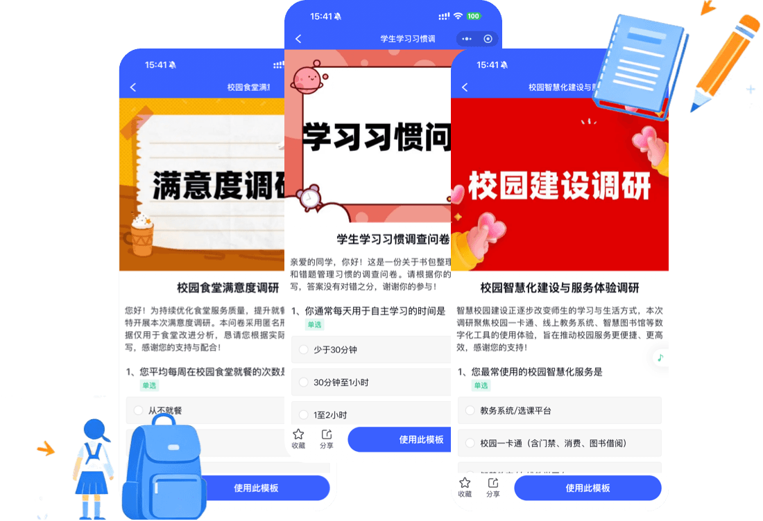 回收进度实时看，教学改进有方向